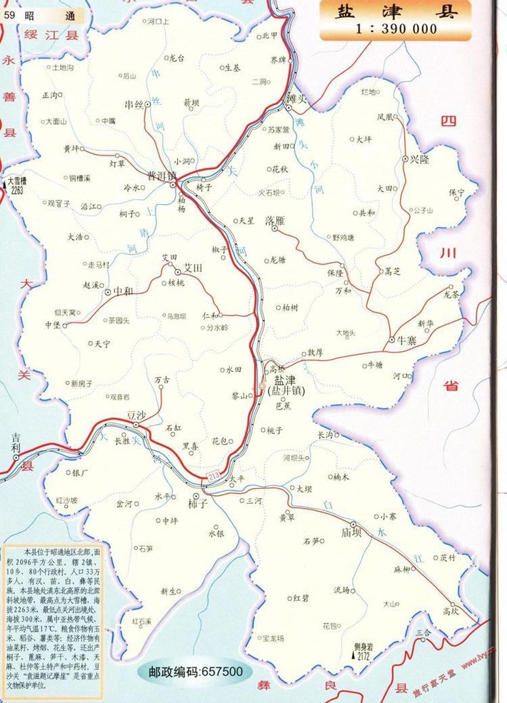 盐津县有哪些镇 盐津县在哪办社保