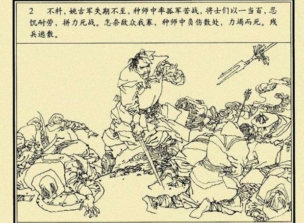 其祖父种世衡,伯父种谔,兄长种师道皆为北宋名将.