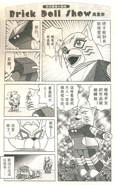 折纸战士g