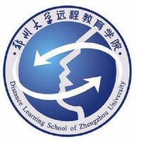 郑州大学远程教育学院