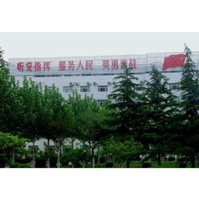 山东省人民武装学院_360百科