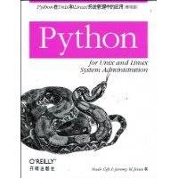 Python在Unix和Linux系统管理中的应用