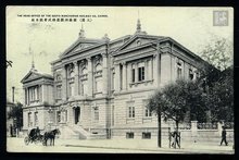 中日会议东三省事宜条约