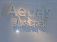 石家庄天山海世界