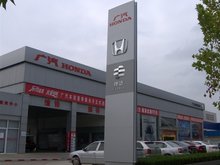 武汉富鑫汽车销售服务有限公司