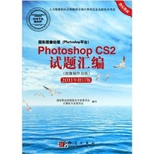 photoshop CS2试题汇编_360百科