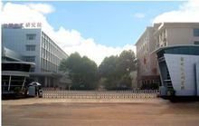 中昊集团黎明化工研究院