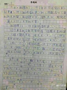 小学生神级作文