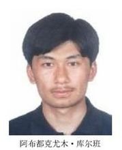 阿布都克尤木·库尔班
