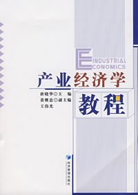产业经济学教程_360百科