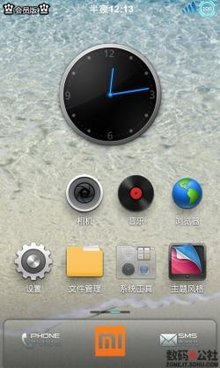 SamsungGalaxySi9000MIUIROM