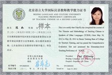 北京语言大学国际汉语教师河南实训基地