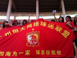 广州恒大网络球迷联盟_360百科