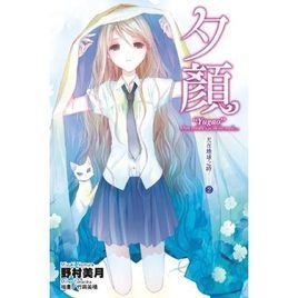 夕颜文学社_360百科