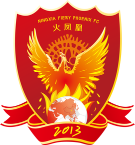 宁夏贺兰山足球俱乐部