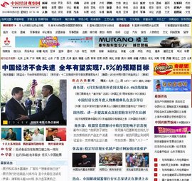 中国经济观察网