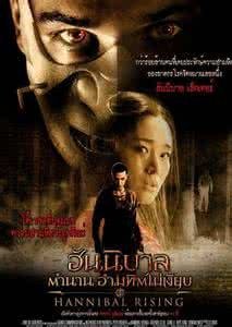 沉默的羔羊前传之揭开罪幕