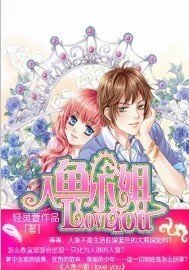 人鱼小姐ILOVEYOU