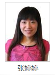 张婷婷