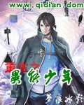 重生之异能少年