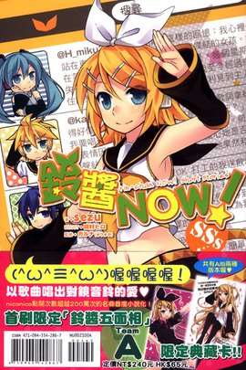 铃酱NOW!SSs