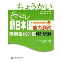 新日本语能力测试N3·模拟试题