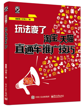 玩法变了--淘宝,天猫直通车推广技巧