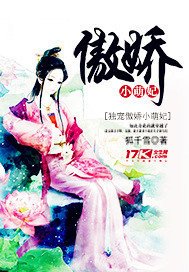 独宠傲娇小萌妃