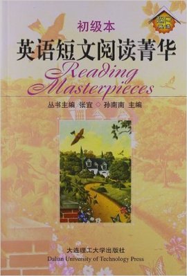 英语短文阅读菁华