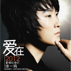 爱情红绿灯_360百科