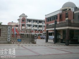 海门市海门中学