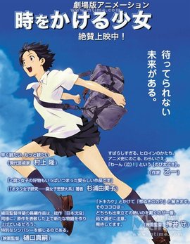 穿越时空的少女