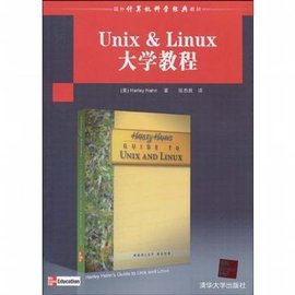 Unix&Linux大学教程