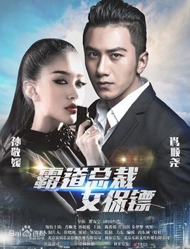 a保镖保镖女总裁天天美女漫画图片