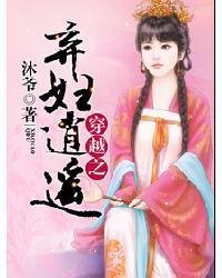 穿越之弃妇逍遥