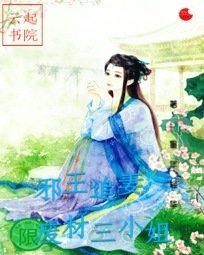 邪王追妻:废材七小姐