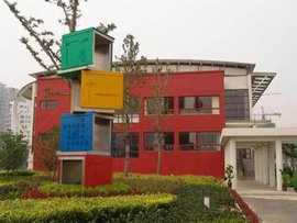 苏州工业园区第二实验小学