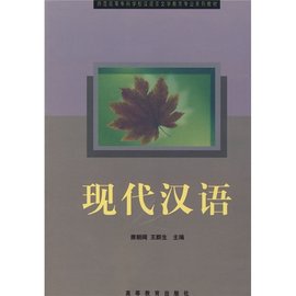 师范高等专科学校汉语言文学教育专业系列教材
