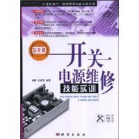 开关电源维修技能实训_360百科