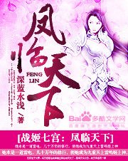 战姬七宫:凤临天下