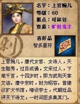 天地英雄之将星录