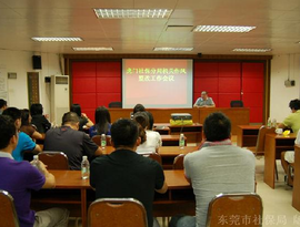 东莞虎门社保局