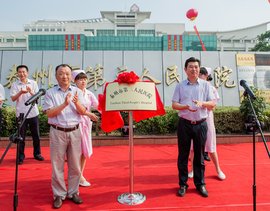 泰州市第三人民医院