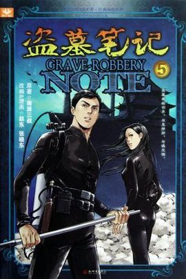 《v漫画漫画漫画版》5的守望笔记春天我们图片