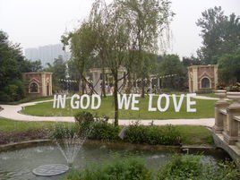 成都市西苑半岛酒店管理有限公司