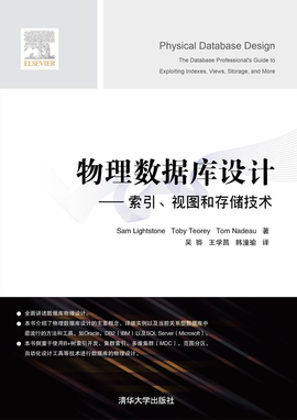 物理数据库设计:索引,视图和存储技术