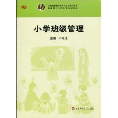 小学班级管理_360百科