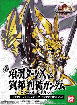 《SD高达三国传》