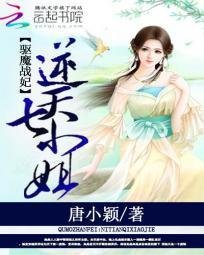 驱魔战妃:逆天七小姐