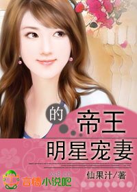 霸宠,至尊总裁的明星宠妻